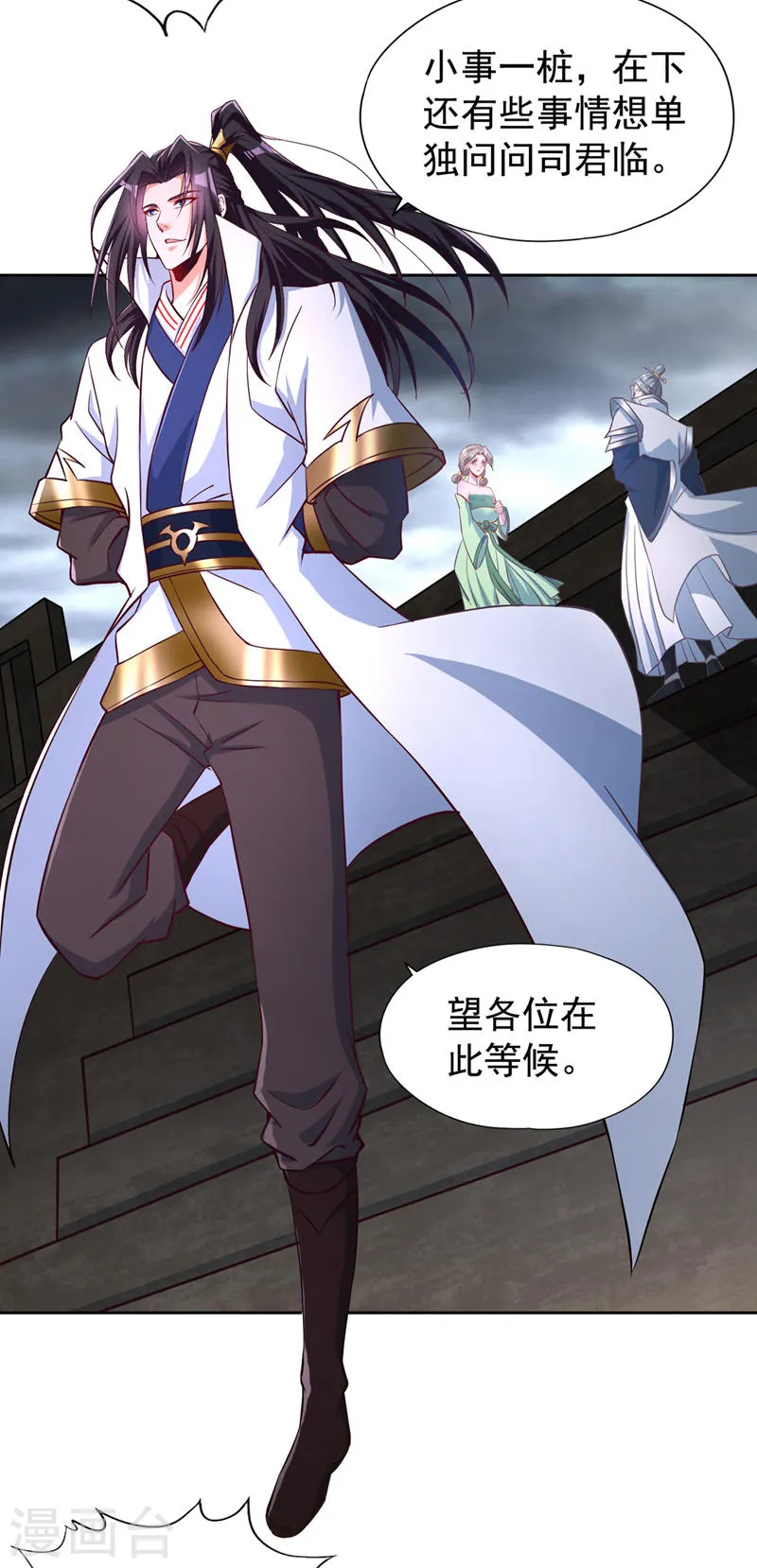 第182话 注定是输，何必自欺 第17页