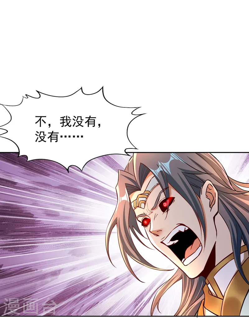 第182话 注定是输，何必自欺 第22页