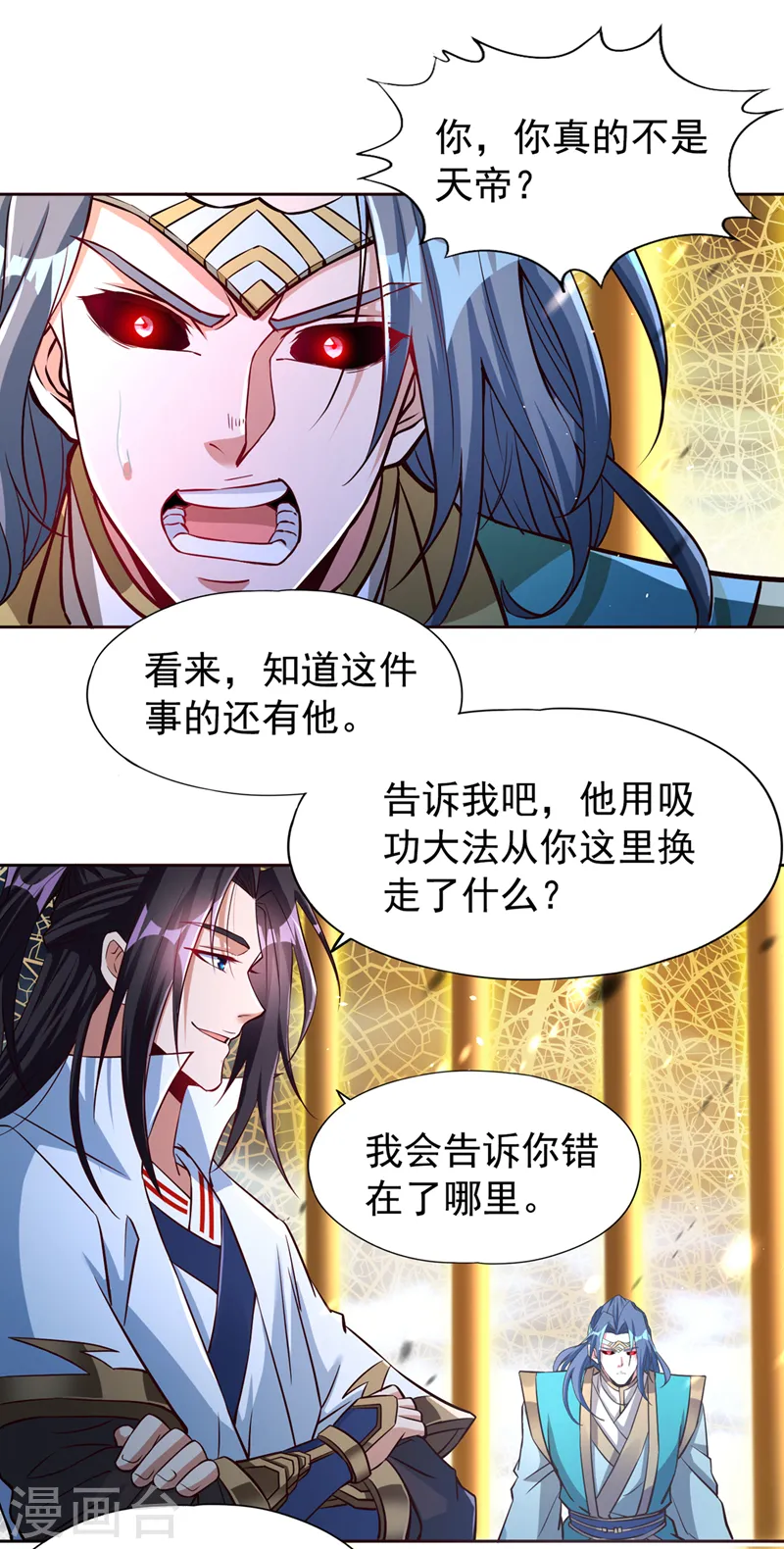 第182话 注定是输，何必自欺 第25页