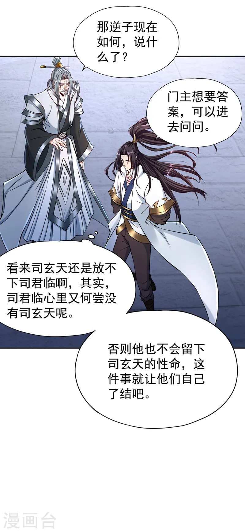 第182话 注定是输，何必自欺 第29页