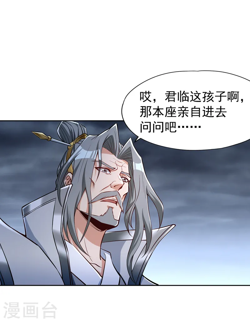 第182话 注定是输，何必自欺 第30页