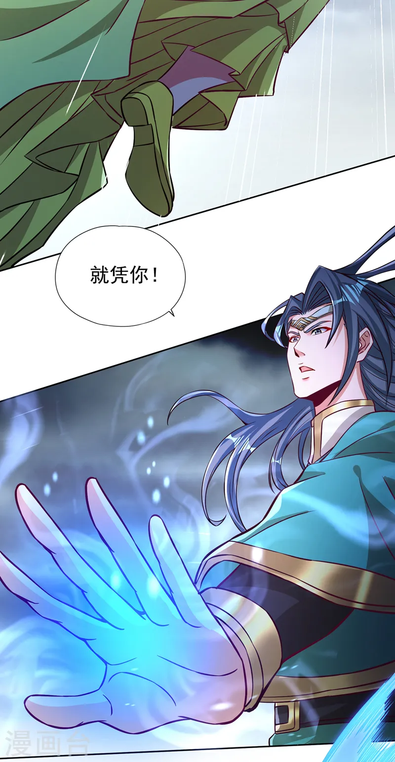 第181话 死？指的不是我吧！ 第3页