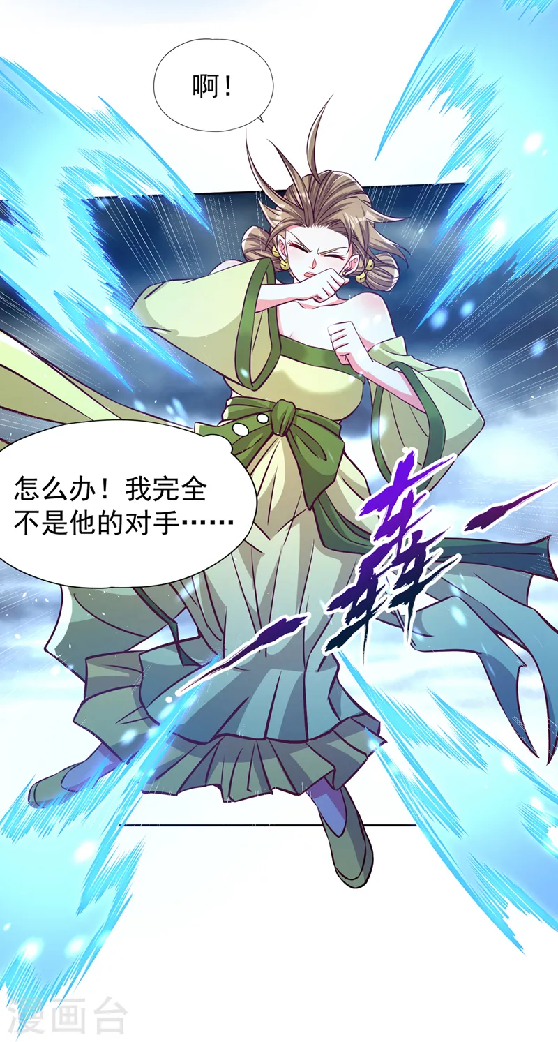 第181话 死？指的不是我吧！ 第4页