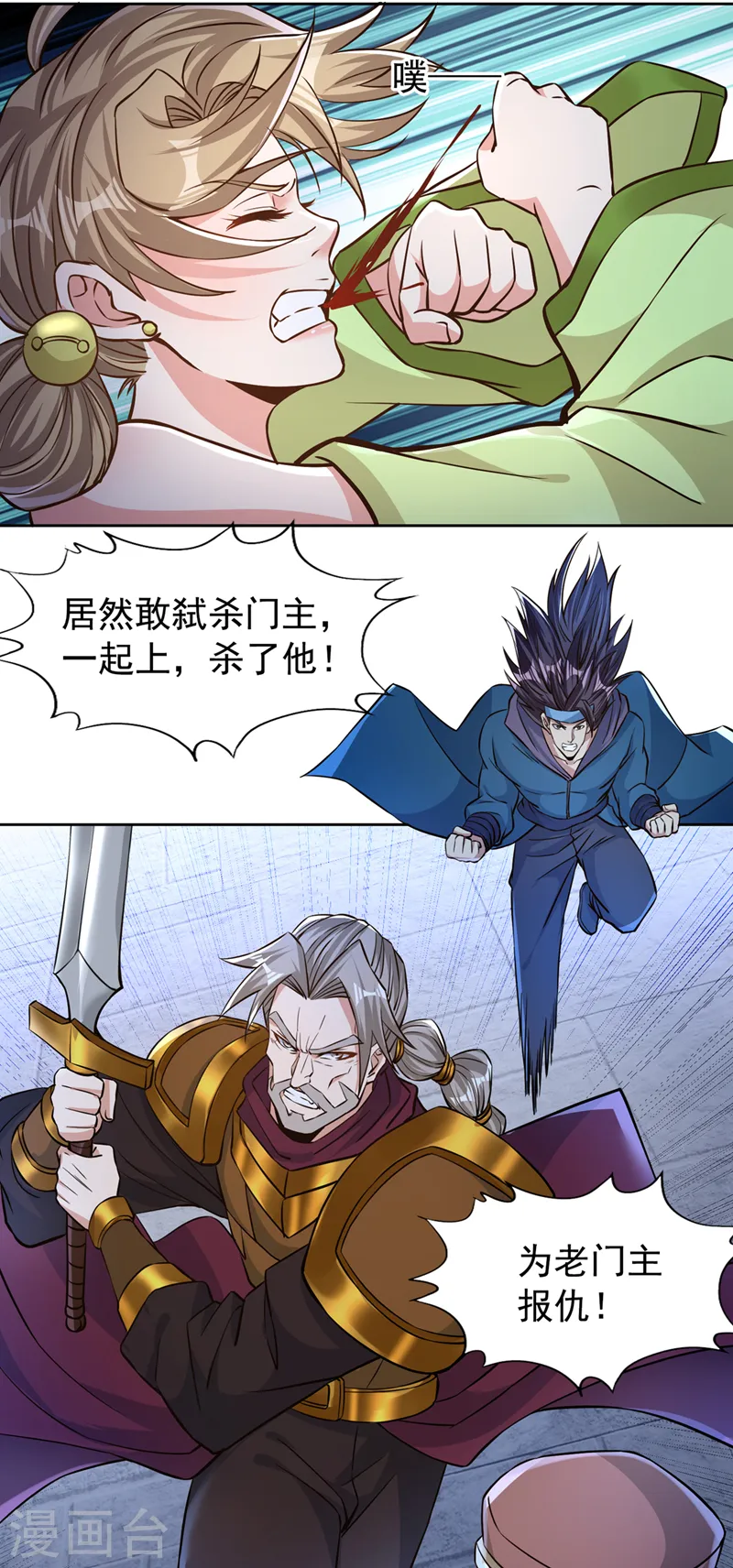 第181话 死？指的不是我吧！ 第5页