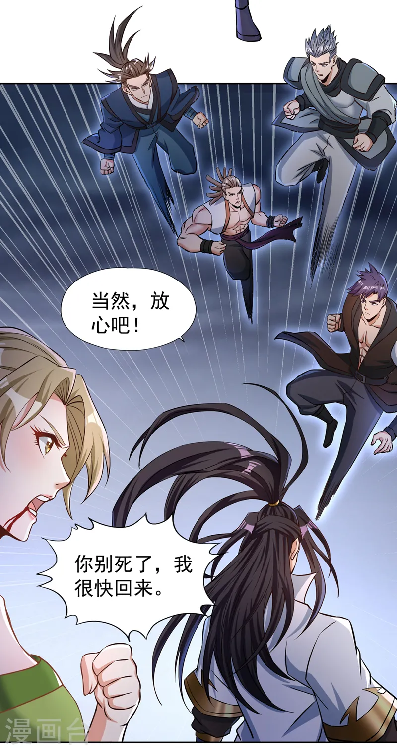 第181话 死？指的不是我吧！ 第8页