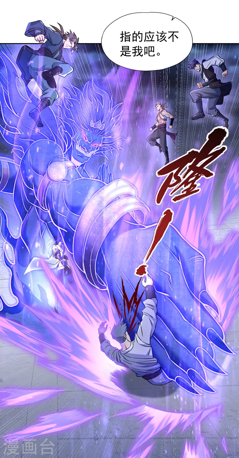 第181话 死？指的不是我吧！ 第10页