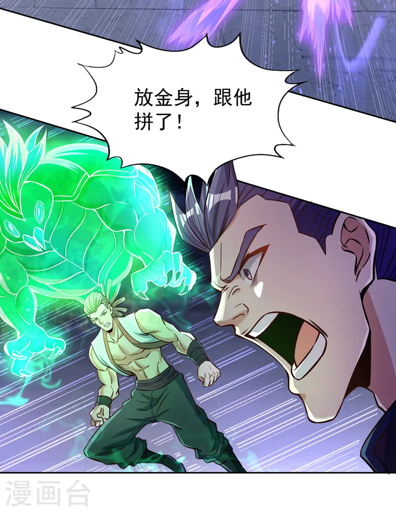 第181话 死？指的不是我吧！ 第11页