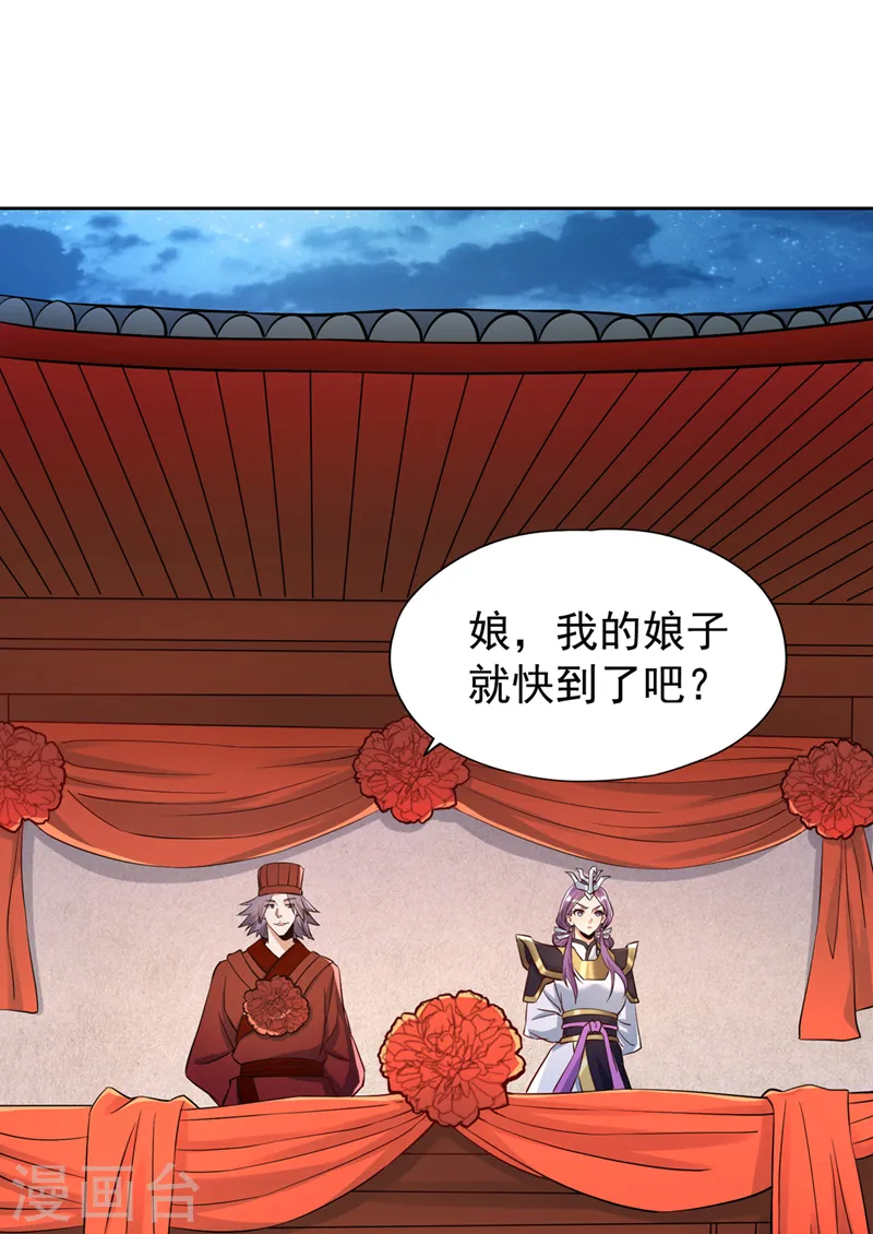 第181话 死？指的不是我吧！ 第13页