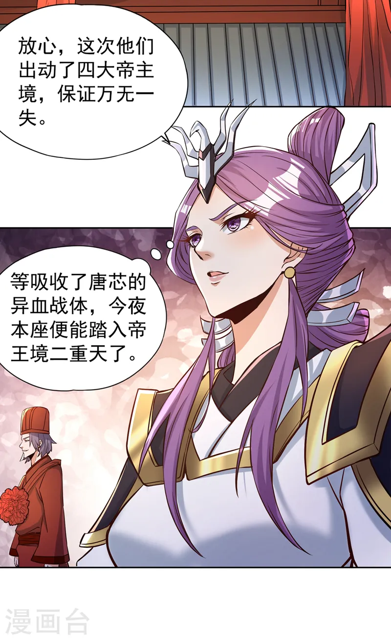 第181话 死？指的不是我吧！ 第14页