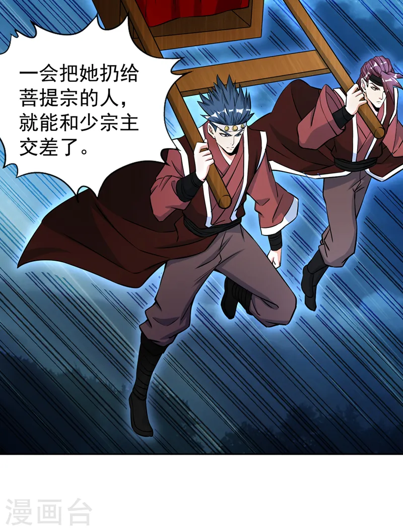 第181话 死？指的不是我吧！ 第16页