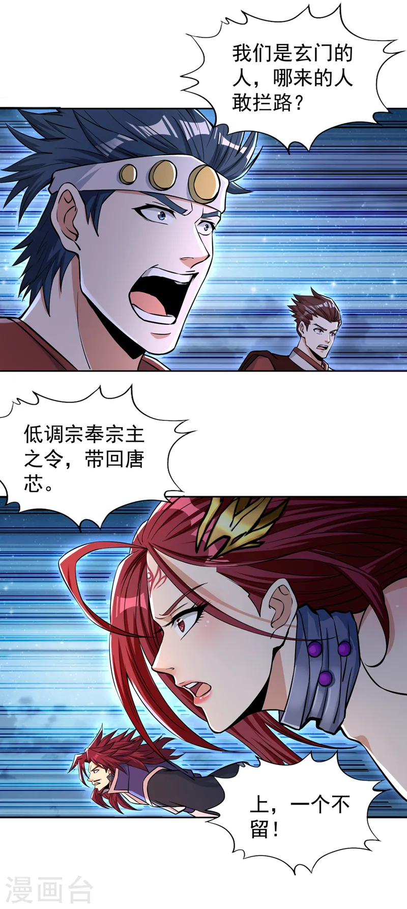 第181话 死？指的不是我吧！ 第19页