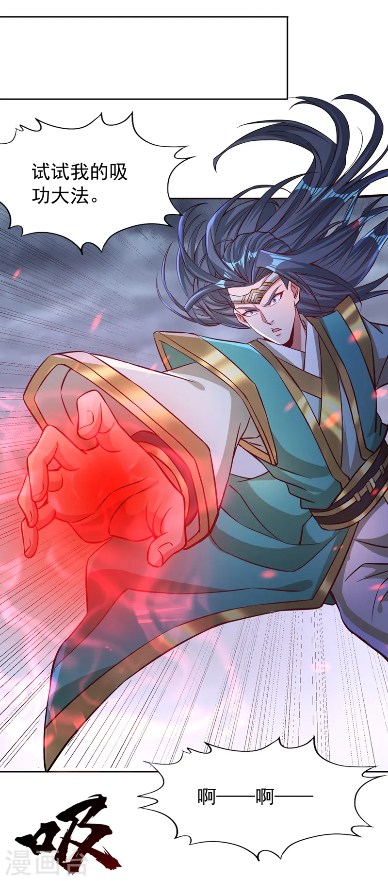 第181话 死？指的不是我吧！ 第21页