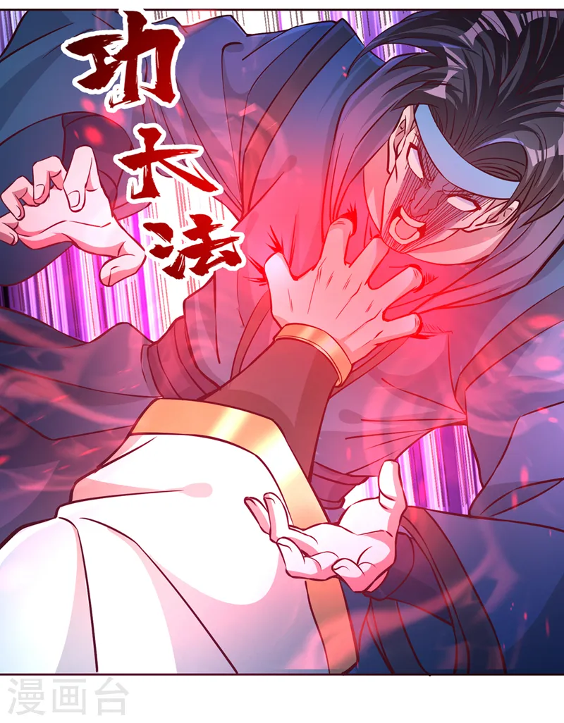 第181话 死？指的不是我吧！ 第22页