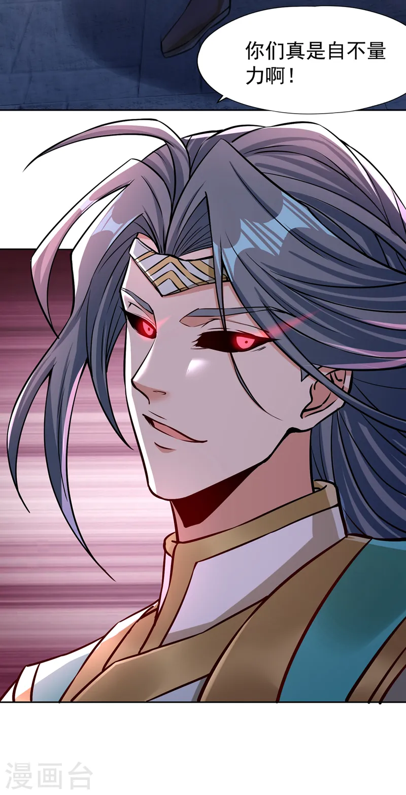 第181话 死？指的不是我吧！ 第25页
