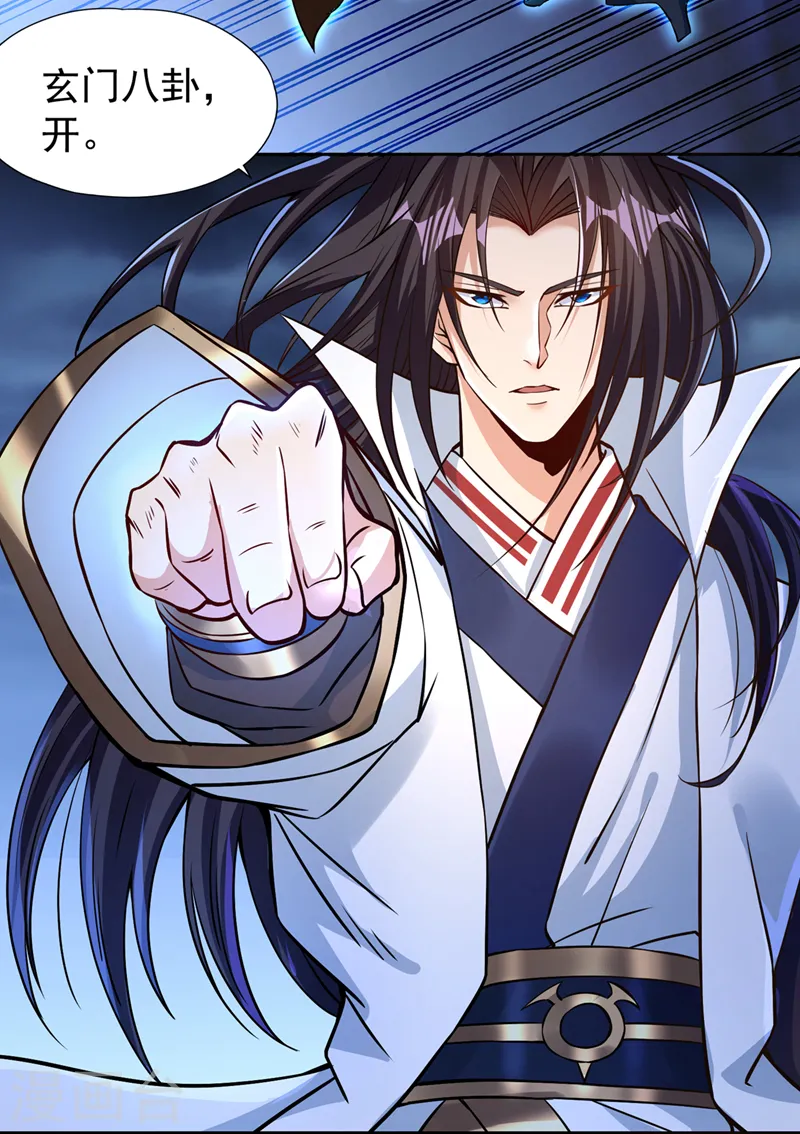 第181话 死？指的不是我吧！ 第30页