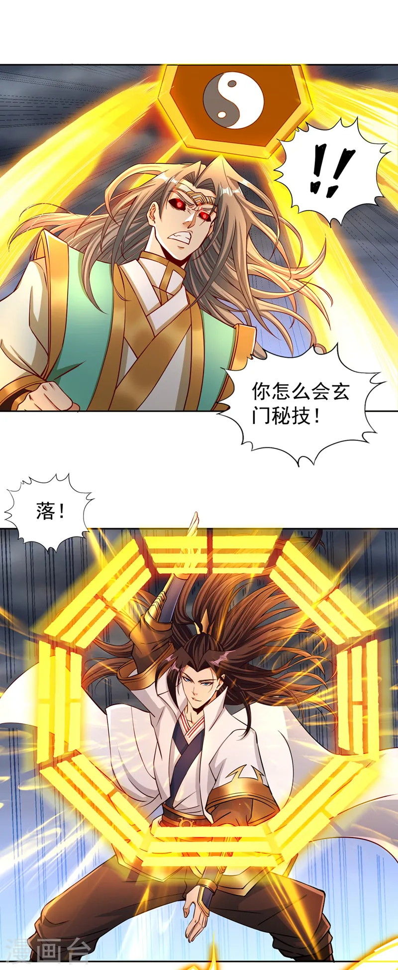 第181话 死？指的不是我吧！ 第31页