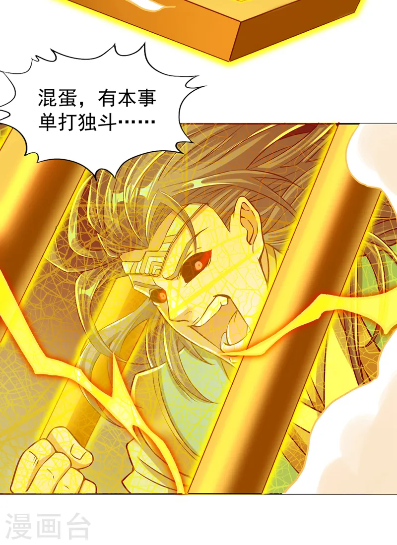 第181话 死？指的不是我吧！ 第33页
