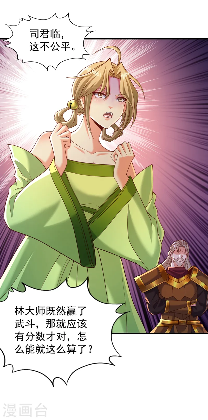 第179话 锻造而已，随便搞搞 第3页