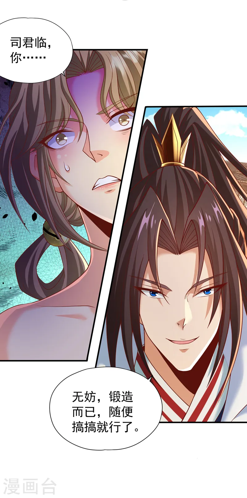 第179话 锻造而已，随便搞搞 第5页