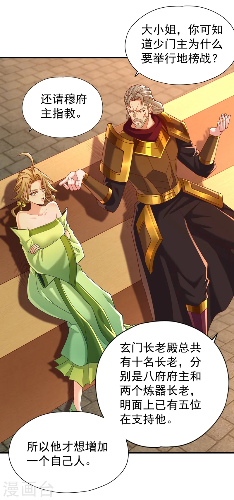 第179话 锻造而已，随便搞搞 第7页