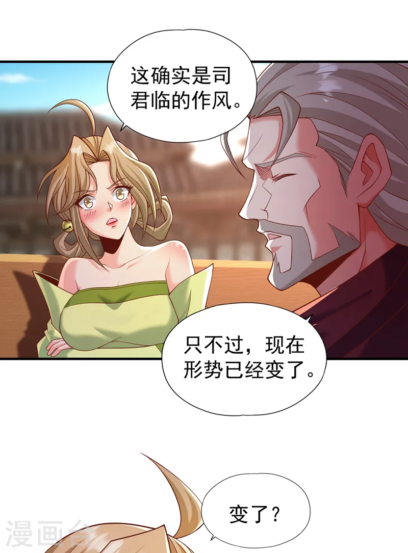 第179话 锻造而已，随便搞搞 第8页