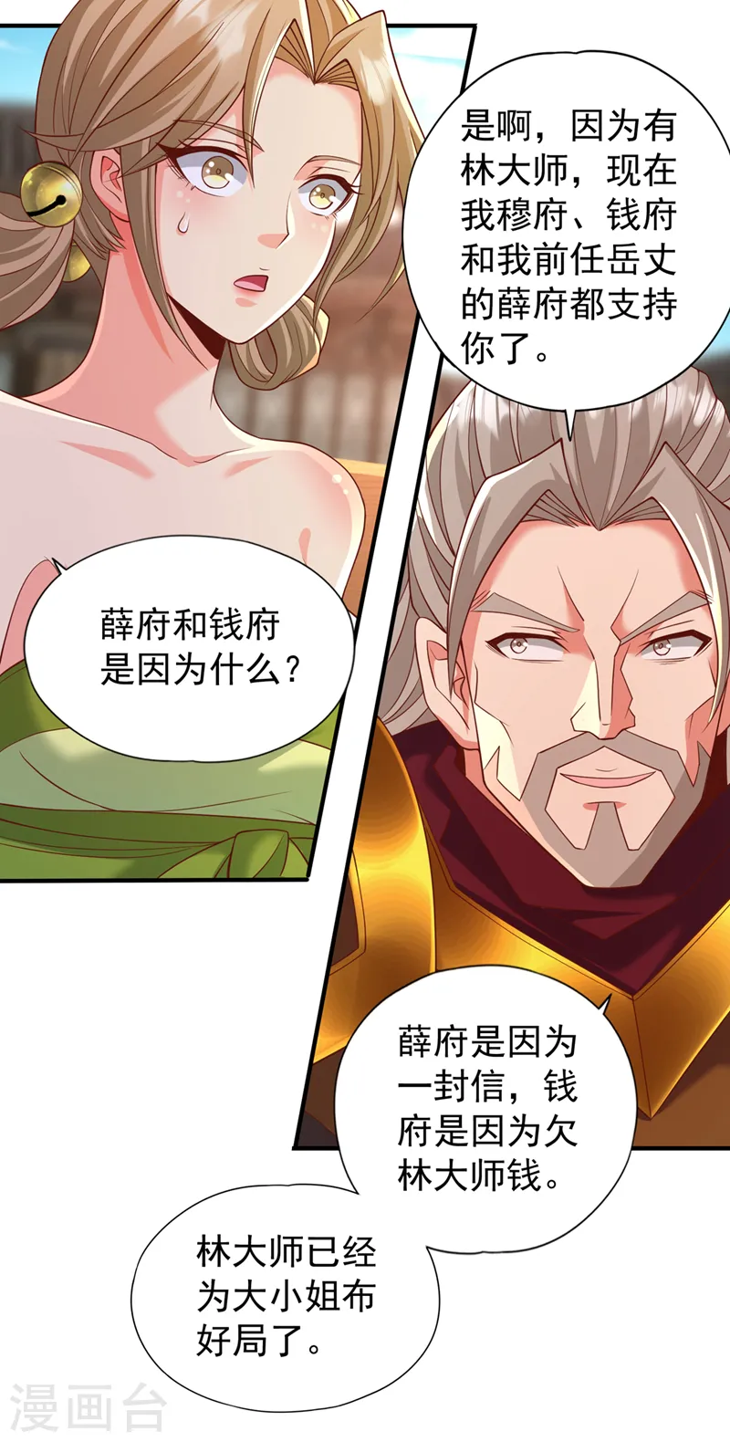 第179话 锻造而已，随便搞搞 第9页