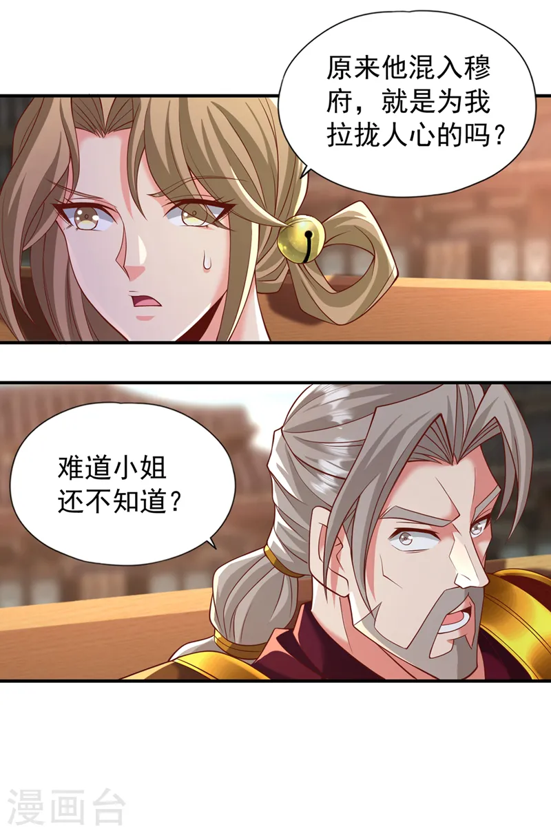 第179话 锻造而已，随便搞搞 第10页