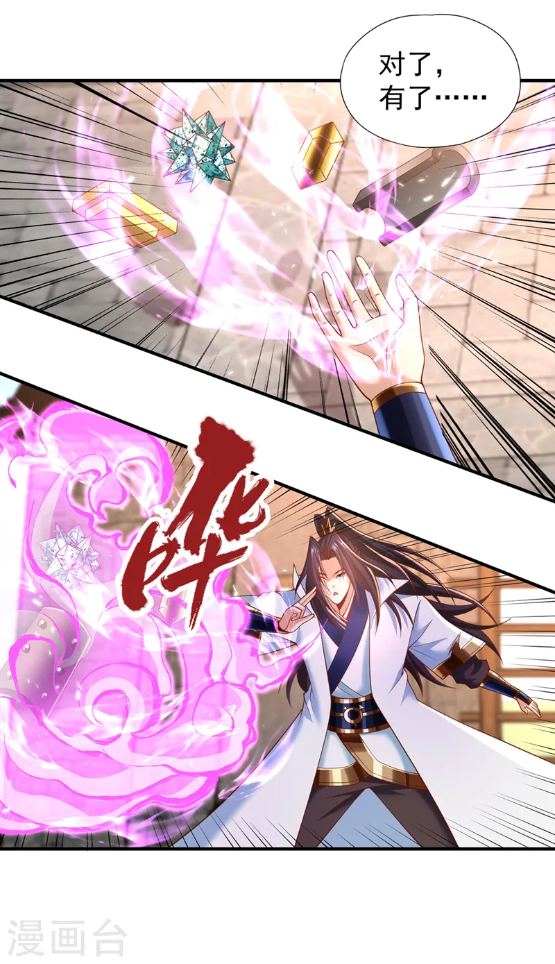 第179话 锻造而已，随便搞搞 第16页