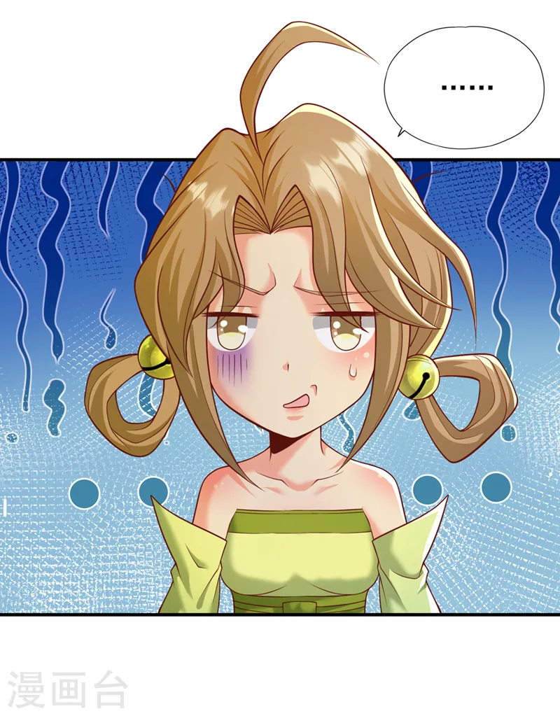 第179话 锻造而已，随便搞搞 第19页