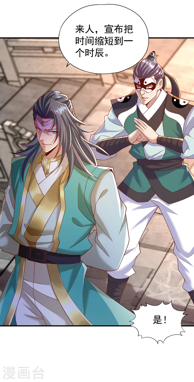 第179话 锻造而已，随便搞搞 第20页
