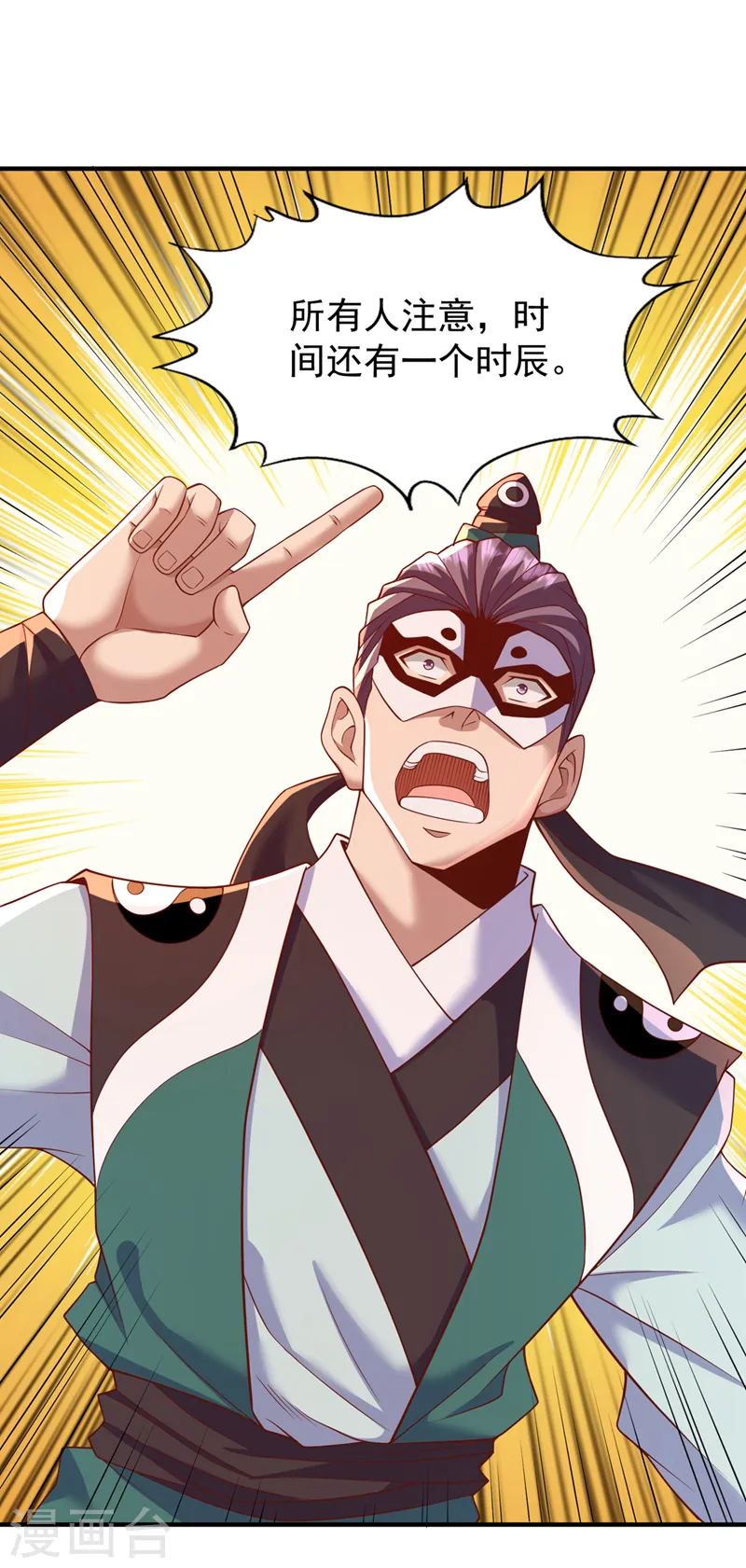 第179话 锻造而已，随便搞搞 第21页