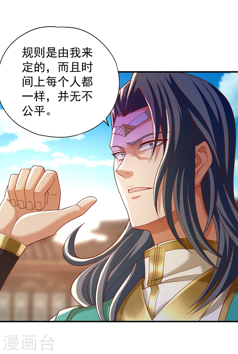 第179话 锻造而已，随便搞搞 第23页