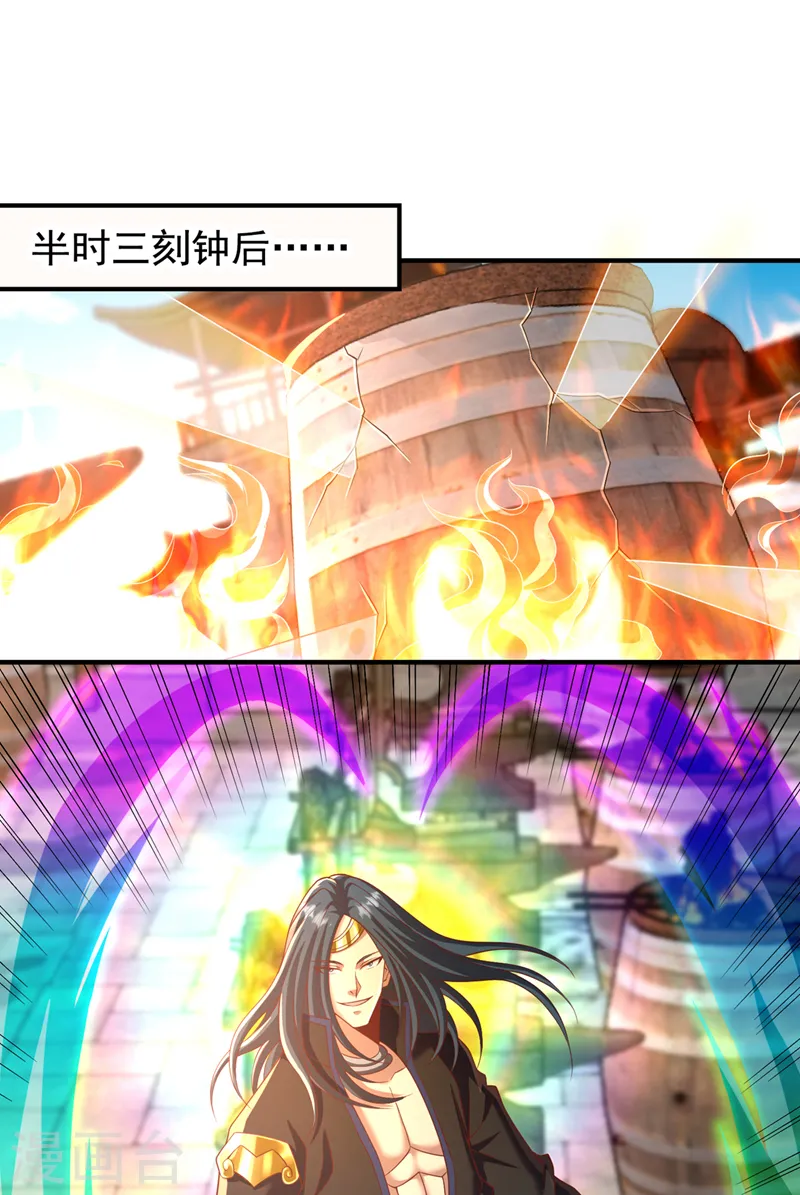 第179话 锻造而已，随便搞搞 第25页