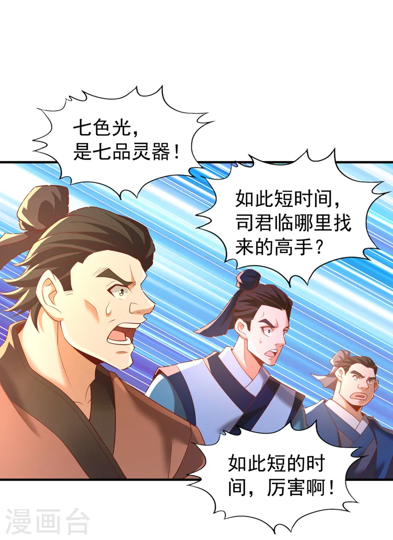 第179话 锻造而已，随便搞搞 第27页