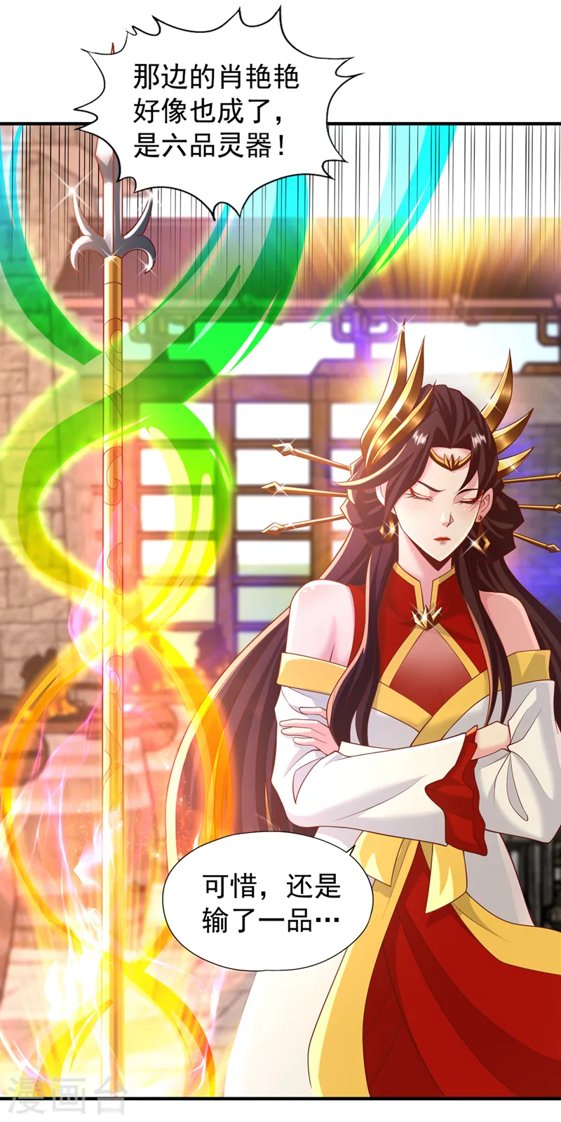 第179话 锻造而已，随便搞搞 第28页