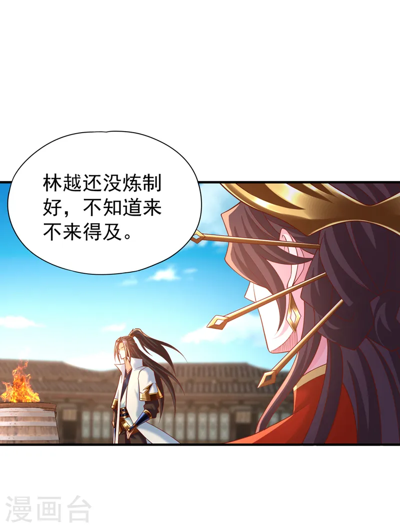 第179话 锻造而已，随便搞搞 第29页