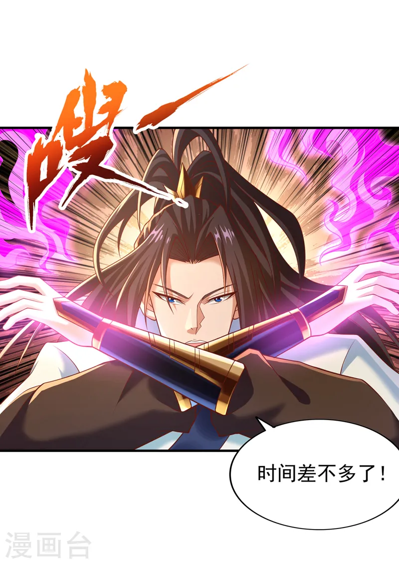 第179话 锻造而已，随便搞搞 第30页