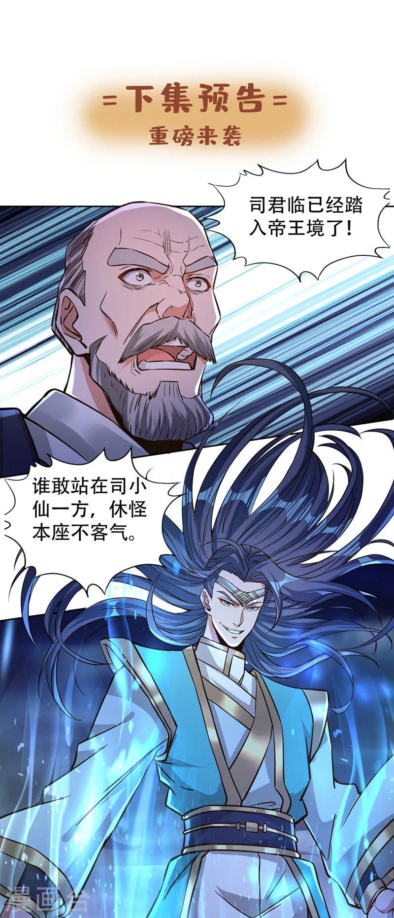 第179话 锻造而已，随便搞搞 第31页