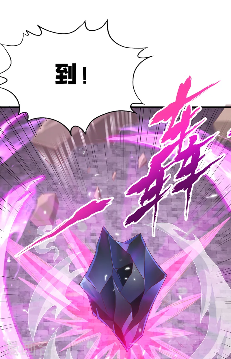 第180话 门主之选该有结果了 第5页