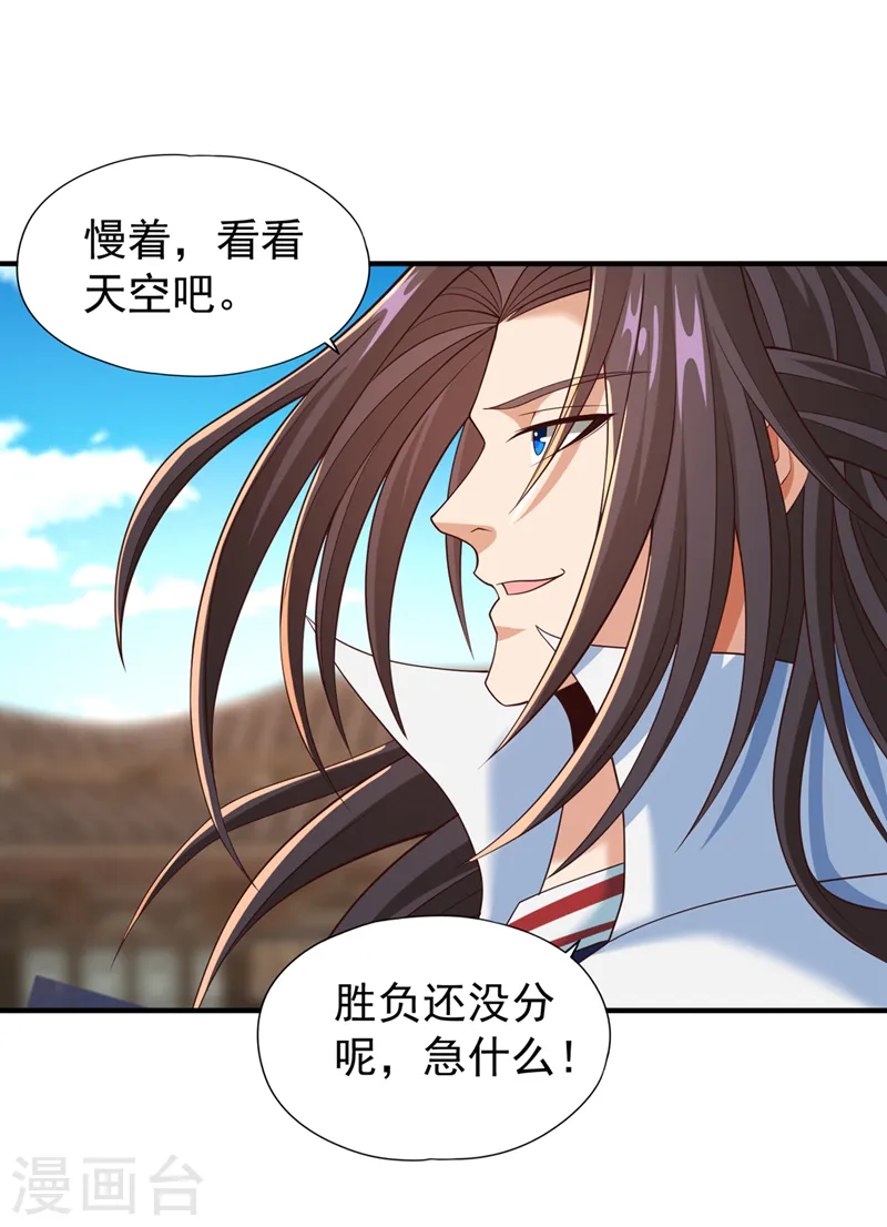 第180话 门主之选该有结果了 第12页