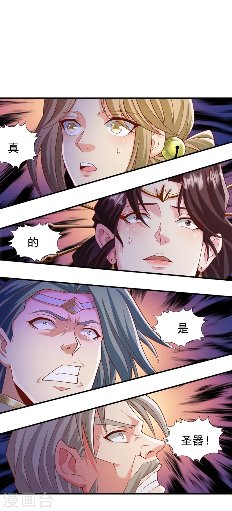 第180话 门主之选该有结果了 第16页
