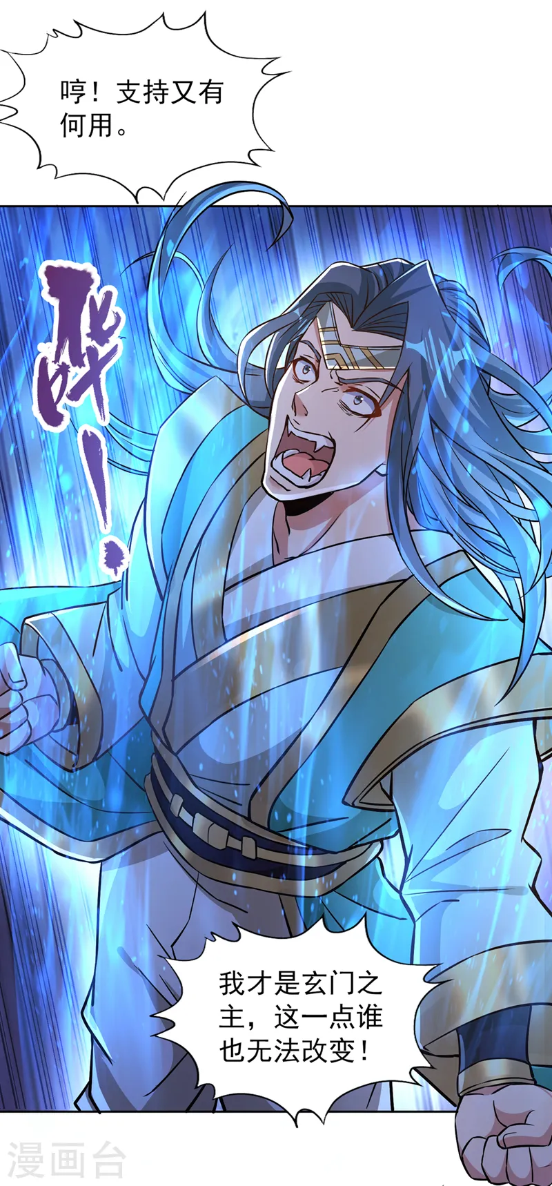 第180话 门主之选该有结果了 第28页