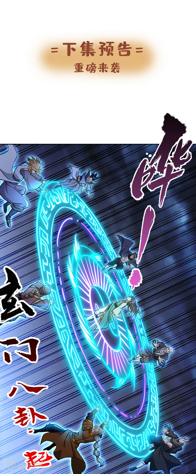 第180话 门主之选该有结果了 第35页