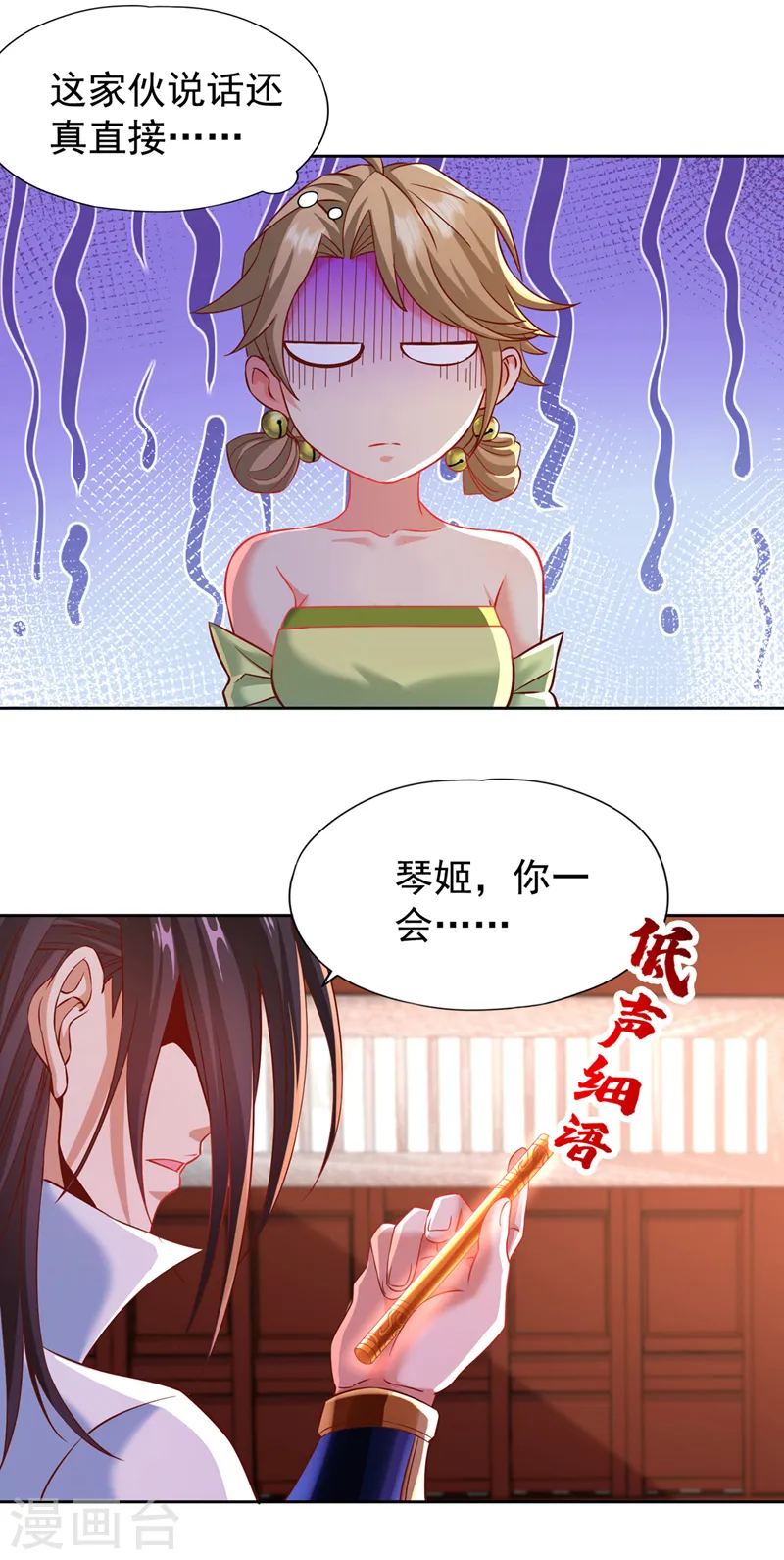 第178话 一起上吧！我赶时间 第5页