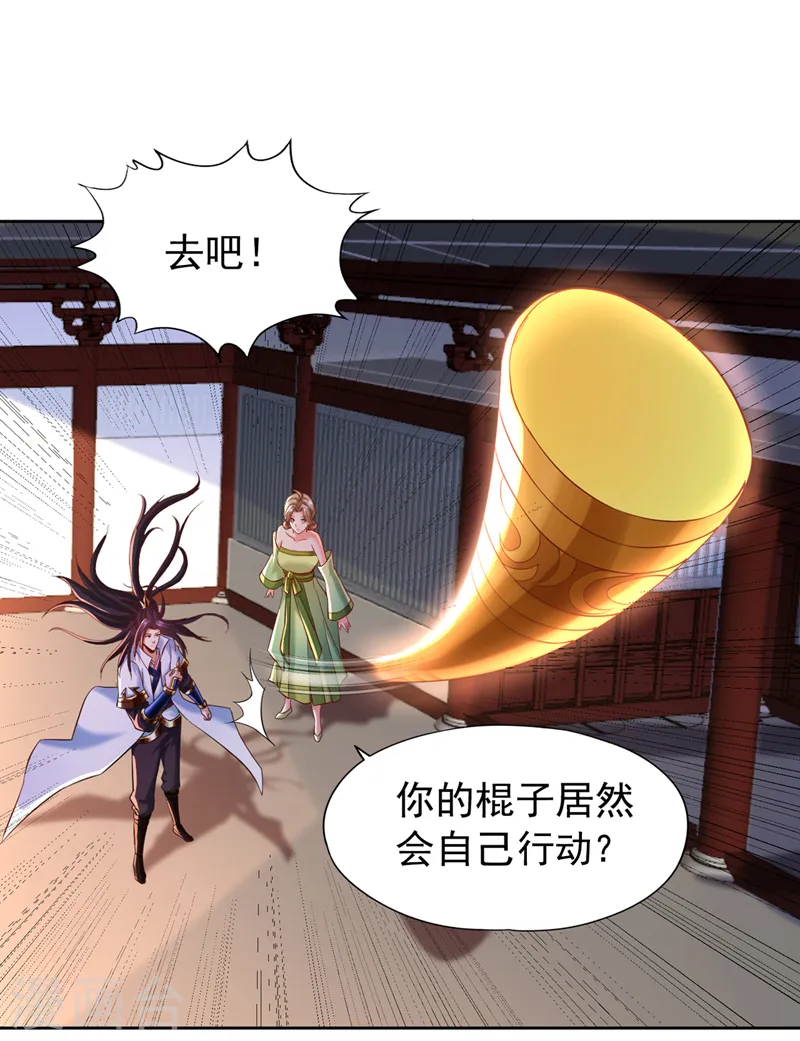 第178话 一起上吧！我赶时间 第6页