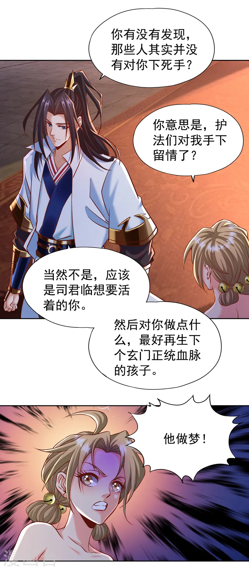 第178话 一起上吧！我赶时间 第10页