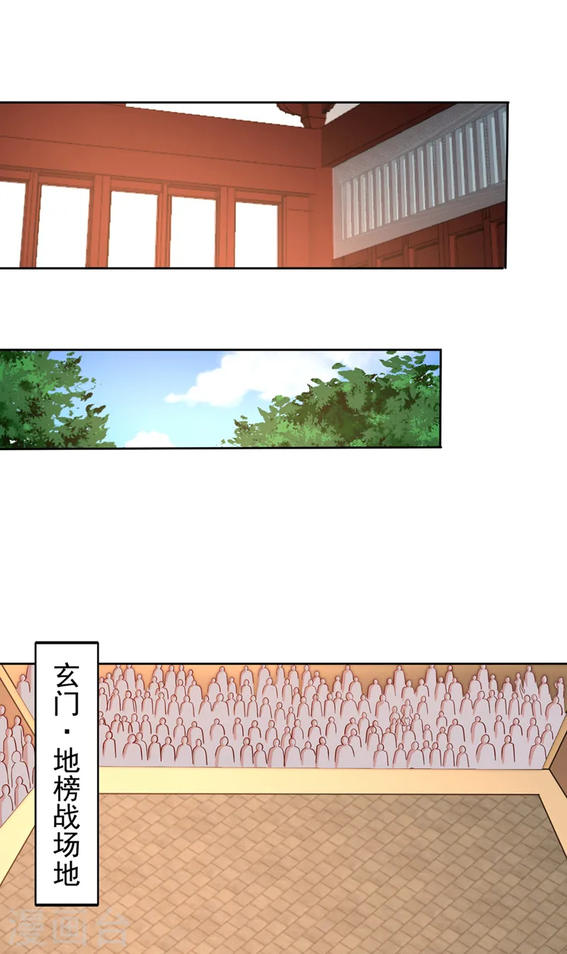 第178话 一起上吧！我赶时间 第12页