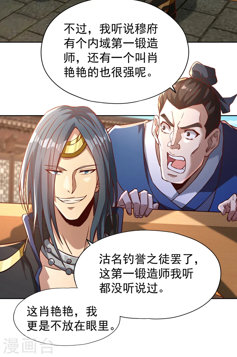 第178话 一起上吧！我赶时间 第15页