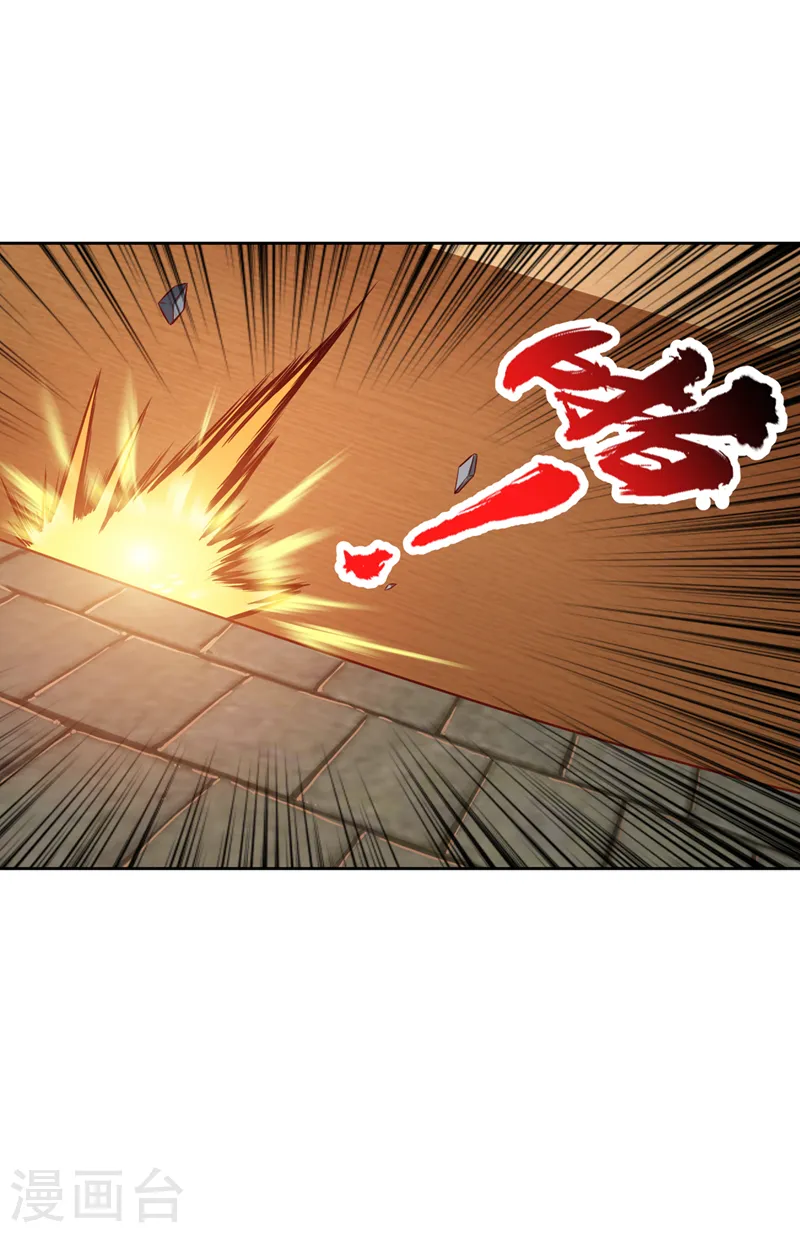 第178话 一起上吧！我赶时间 第23页