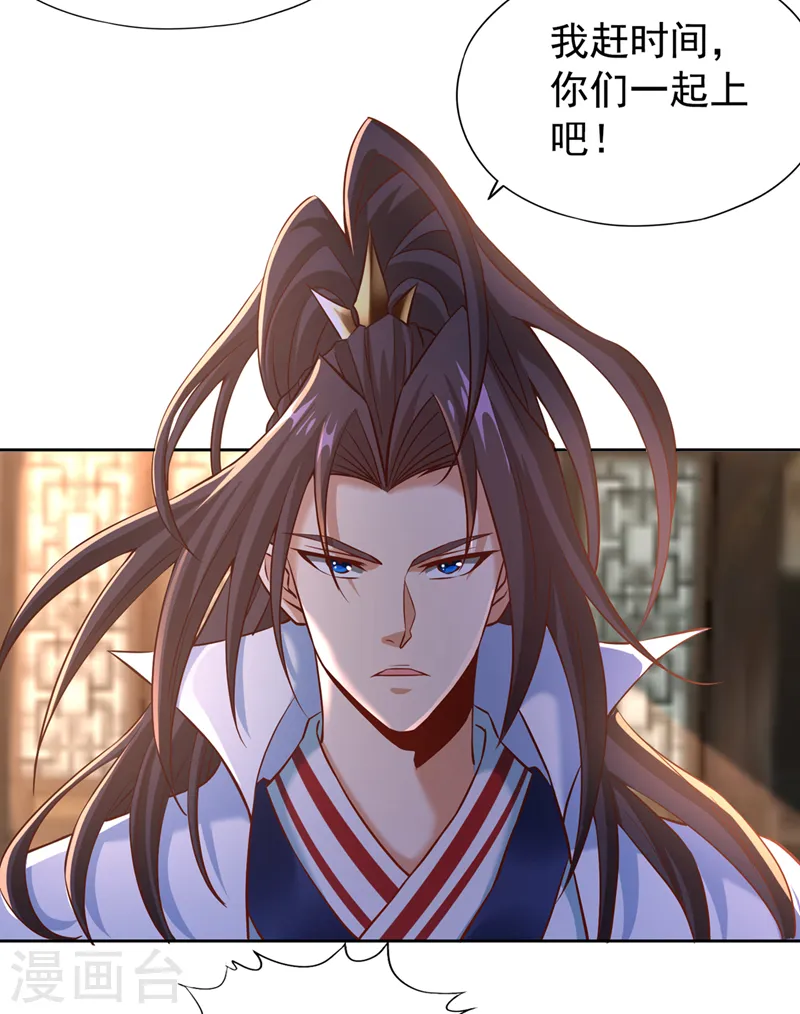 第178话 一起上吧！我赶时间 第25页